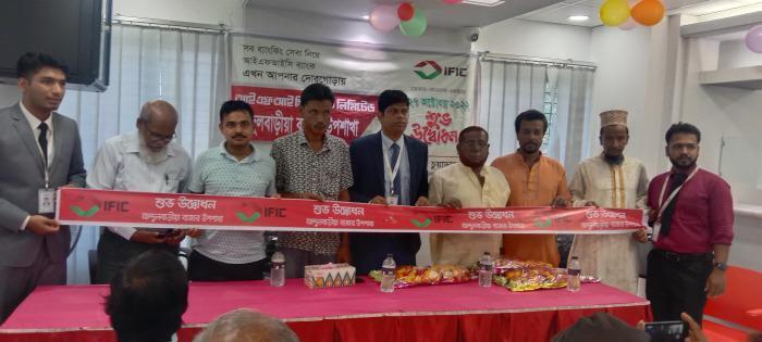 আন্দুলবাড়ীয়ায় আইএফআইসি ব্যাংকের উপ-শাখার উদ্বোধন