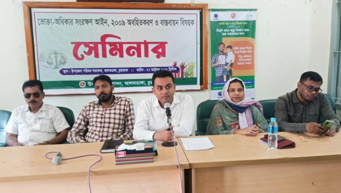 আলমডাঙ্গায় ভোক্তা অধিকার সংরক্ষণ আইন অবহতিকরণ ও বাস্তবায়ন বিষয়ক সেমিনার অনুষ্ঠিত