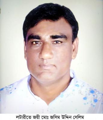 ঝিনাইদহে লটারিতে ভাগ্য নির্ধারণ সদস্য প্রার্থীর!