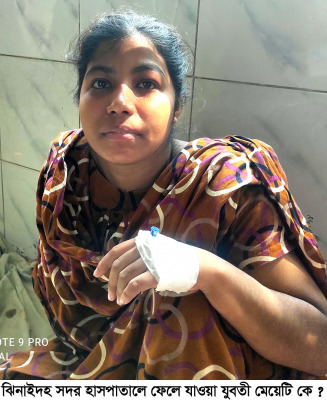 ঝিনাইদহ সদর হাসপাতালে ফেলে যাওয়া যুবতী মেয়েটি কে?