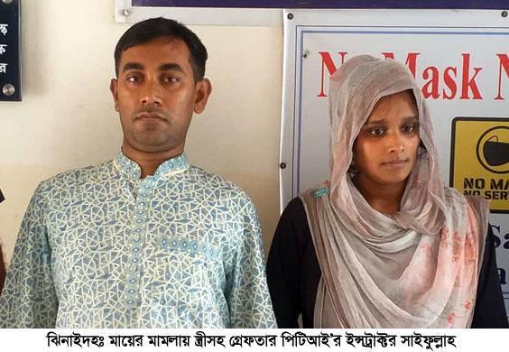 ঝিনাইদহে মায়ের মামলায় ছেলে-পুত্রবধূ কারাগারে