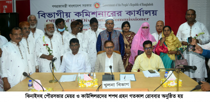 ঝিনাইদহে নবনির্বাচিত মেয়র ও কাউন্সিলরদের শপথ গ্রহণ খুলনায় সম্পন্ন