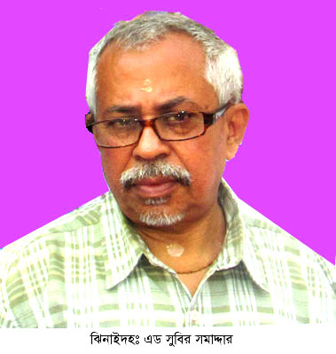 ঝিনাইদহে আইনজীবী সুবীর কুমার সমাদ্দারের পরলোকগমন