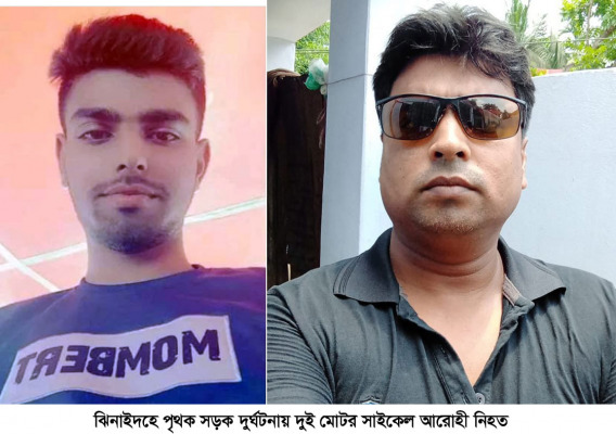 ঝিনাইদহে পৃথক সড়ক দুর্ঘটনায় দুজনের মৃত্যু