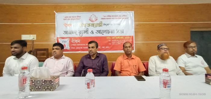 চুয়াডাঙ্গায় ‘বাঁধন’-এর রজতজয়ন্তী উদ্যাপন