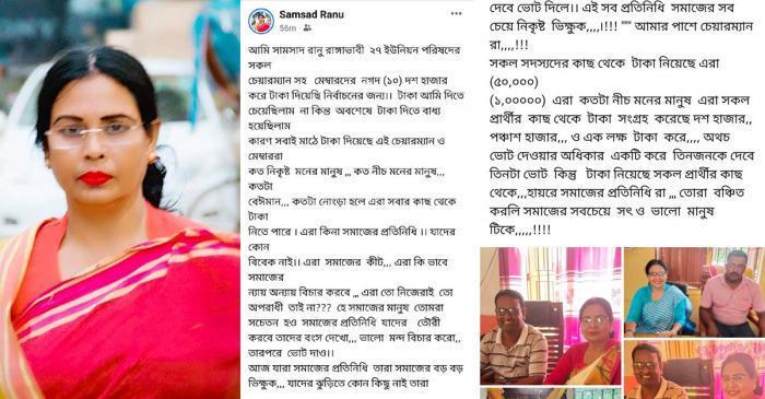 চুয়াডাঙ্গা জেলা পরিষদ নির্বাচনে টাকা নিয়ে ভোট না দেওয়ায় ক্ষোভ