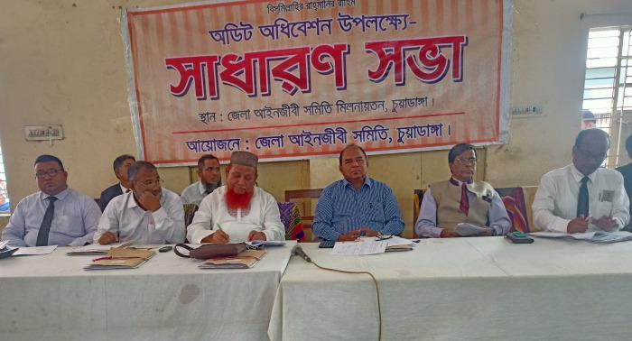 চুয়াডাঙ্গা জেলা আইনজীবী সমিতির অডিট প্রতিবেদন বিষয়ে সাধারণ সভা অনুষ্ঠিত