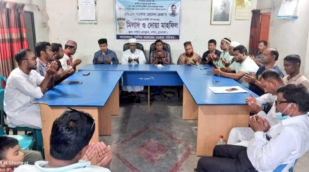 দর্শনা প্রেসক্লাবে দোয়া ও মিলাদ মাহফিল
