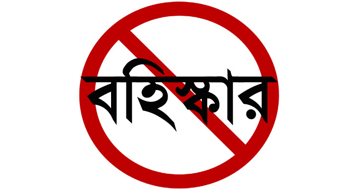 ঝিনাইদহ জেলা ছাত্রলীগের ৭ নেতা-কর্মী বহিস্কার