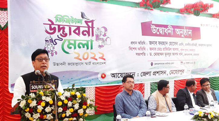 মেহেরপুরে দুই দিনব্যাপী ডিজিটাল উদ্ভাবনী মেলার উদ্বোধনকালে জনপ্রসাশন প্রতিমন্ত্রী