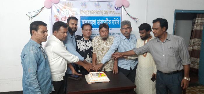 আলমডাঙ্গা ডায়াবেটিক সমিতির প্রতিষ্ঠাবার্ষিকী উপলক্ষে মতবিনিময় সভা