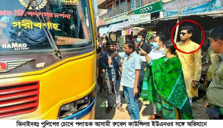 পুলিশের চোখে পলাতক আসামি ইউএনও’র সঙ্গে অভিযানে