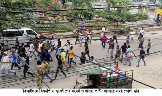 ঝিনাইদহে রাজপথে মিছিলে বিএনপি ও ছাত্রলীগ মুখোমুখী