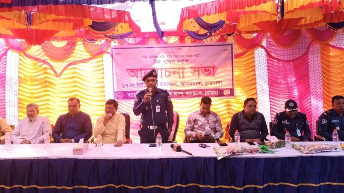 আলমডাঙ্গায় বিট পুলিশিং সমাবেশ অনুষ্ঠিত