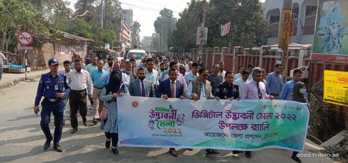 চুয়াডাঙ্গায় দুই দিনব্যাপী ডিজিটাল উদ্ভাবনী মেলার উদ্বোধনকালে এমপি আলী আজগার টগর