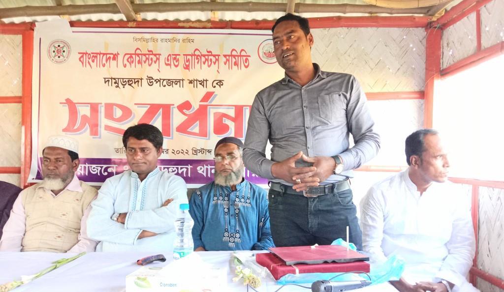দামুড়হুদায় ফারিয়ার আয়োজনে সংবর্ধনা