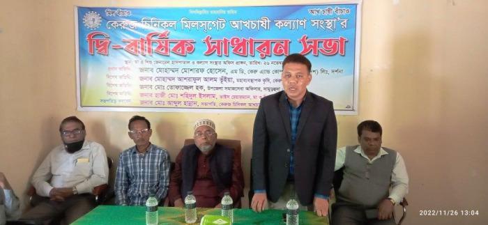 দর্শনায় আখচাষী কল্যাণ সংস্থার দ্বিবার্ষিক সাধারণ সভা অনুষ্ঠিত