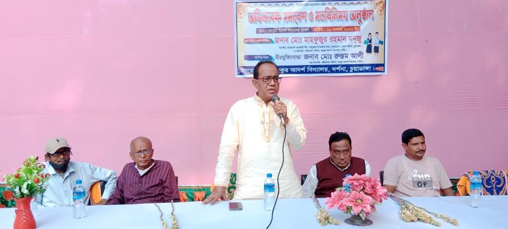দর্শনা অঙ্কুর আদর্শ বিদ্যালয়ে অভিভাবক সমাবেশে জেলা পরিষদের চেয়ারম্যান মনজু