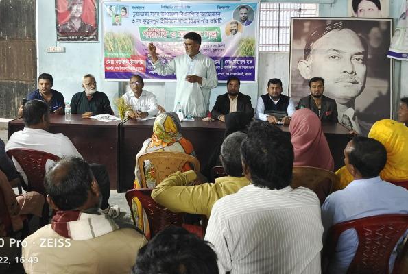 চুয়াডাঙ্গায় কুতুবপুর ইউনিয়ন বিএনপির পরিচিতি ও মূল্যায়ন সভা অনুষ্ঠিত