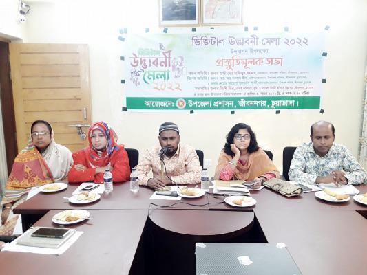 জীবননগর ও মুজিবনগরে ডিজিটাল উদ্ভাবনী মেলা-২০২২ উপলক্ষে প্রস্তুতিমূলক সভা অনুষ্ঠিত
