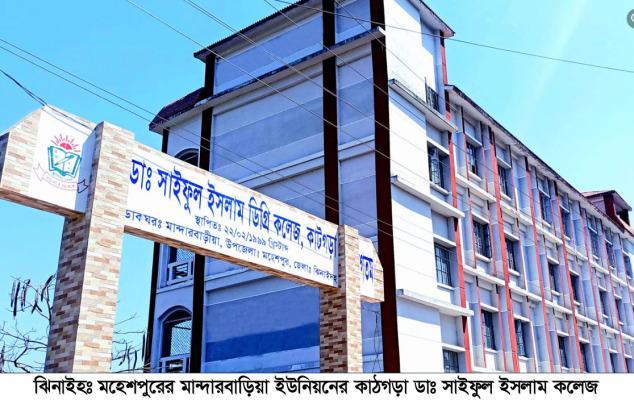 এইচএসসির প্রশ্নপত্রে ধর্মীয় উস্কানি, তদন্ত কমিটি গঠন