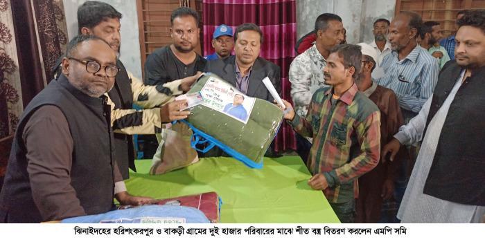 ঝিনাইদহে দুই হাজার পরিবারের মাঝে শীতবস্ত্র বিতরণ