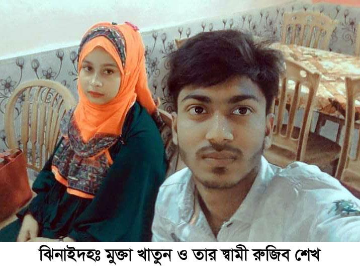 এক ওড়নায় নবদম্পতির আত্মহত্যা