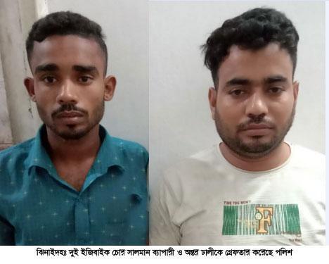 ইজিবাইক চোর সিন্ডিকেটের দুই সদস্য আটক