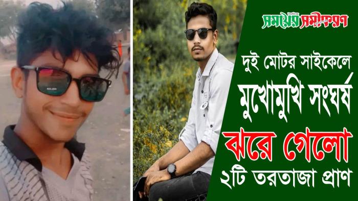 আনিজুলের পর রাতুলও না ফেরার দেশে