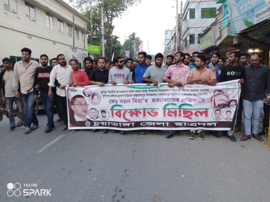 ব্রাহ্মণবাড়ীয়ায় ছাত্রদল নেতা নয়ন মিয়াকে ‘হত্যার প্রতিবাদে’