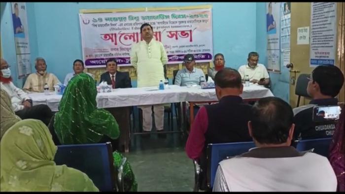 চুয়াডাঙ্গায় বিশ্ব ডায়াবেটিস দিবসের আলোচনা সভায় সাবেক মেয়র টোটন জোয়ার্দ্দার