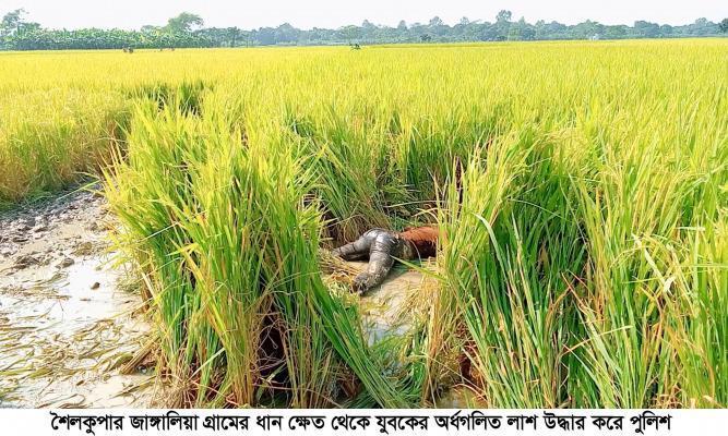 শৈলকুপায় নিখোঁজ যুবকের অর্ধগলিত মরদেহ উদ্ধার
