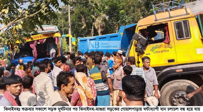 ঝিনাইদহের বিভিন্ন স্থানে পৃথক সড়ক দুর্ঘটনা ট্রাকের হেলপার নিহত, আহত ১৫