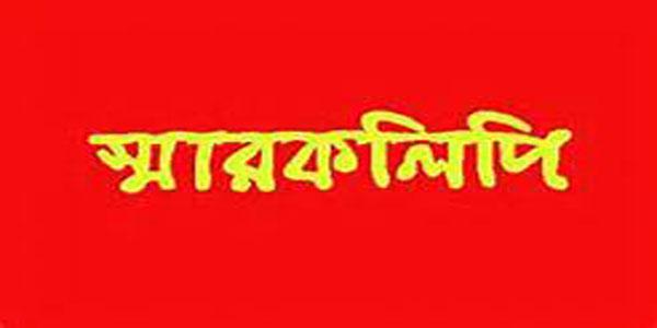 চুয়াডাঙ্গায় আপৎকালীন বরাদ্দকৃত ধান-গমের বীজ পাওয়ার আবেদন