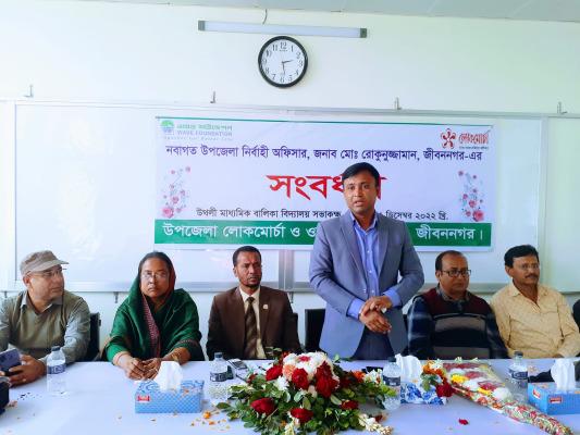 জীবননগরে লোকমোর্চার পক্ষ থেকে নবাগত ইউএনওকে সংবর্ধনা