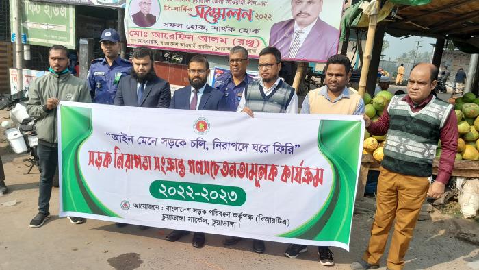 চুয়াডাঙ্গা বিআরটিএ’র সড়ক নিরাপত্বায় সচেতনমূলক কার্যক্রম অনুষ্ঠিত