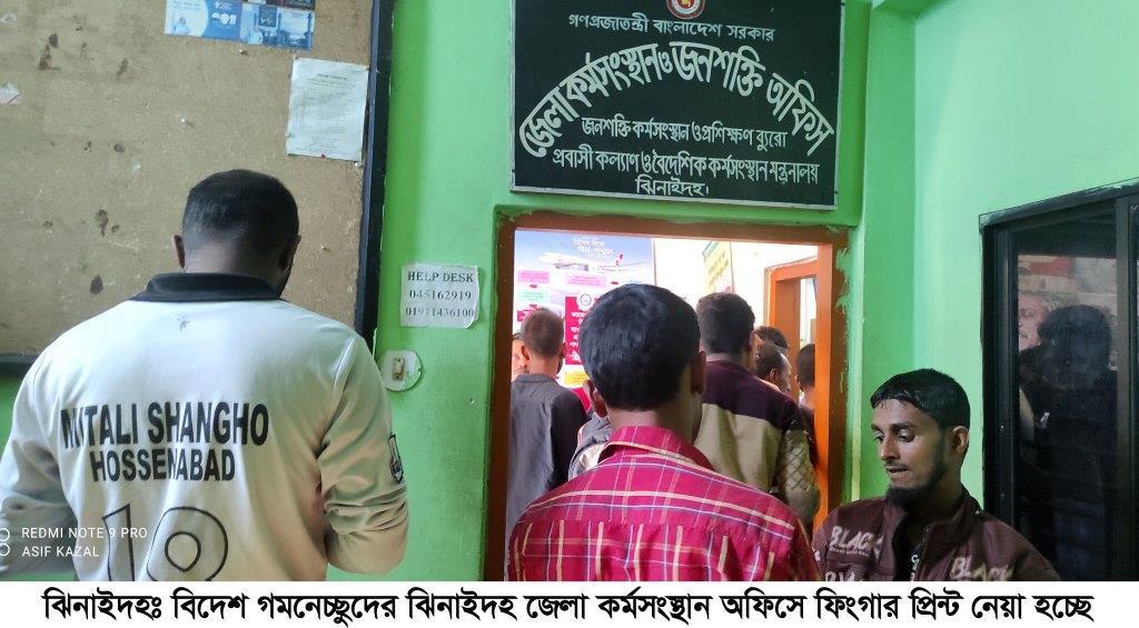 বেকারত্বের ভয়াল থাবায় কর্মের সন্ধানে প্রবাস ছুটছেন ঝিনাইদহের মানুষ