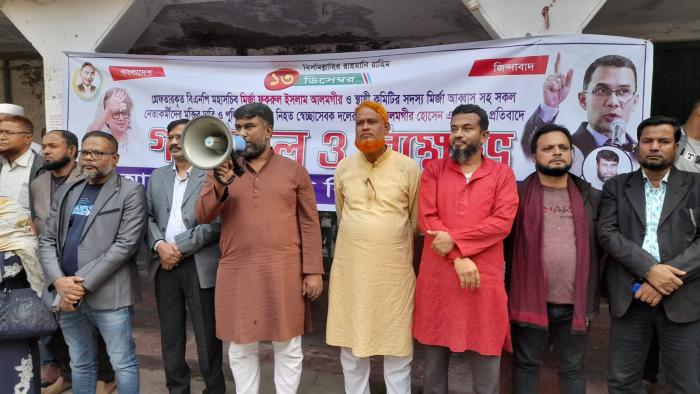 চুয়াডাঙ্গায় বিএনপির গণমিছিল ও বিক্ষোভ সমাবেশে সদস্যসচিব শরীফুজ্জামান শরীফ