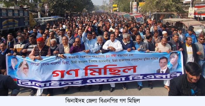 পঞ্চগড়ে সংঘর্ষে বিএনপি নেতা নিহত, বাগেরহাটে ভাঙ্চুর!