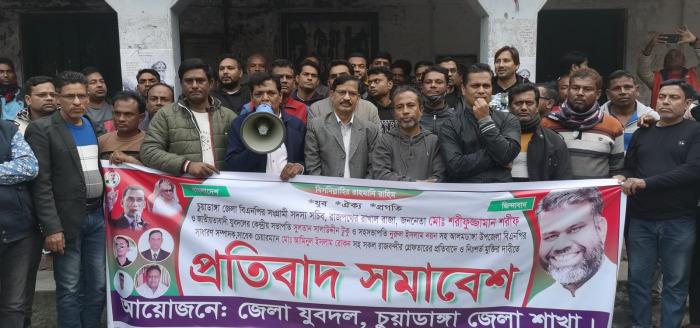 চুয়াডাঙ্গা জেলা বিএনপির সদস্যসচিব শরীফসহ আটক নেতা-কর্মীদের নিঃশর্ত মুক্তির দাবিতে