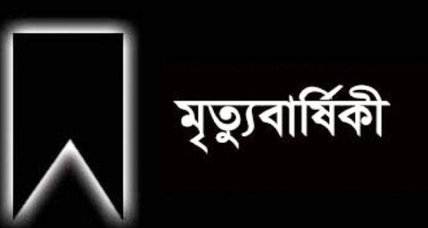 রত্নগর্ভা মা সাহিদা বেগমের তৃতীয় মৃত্যুবার্ষিকী আজ