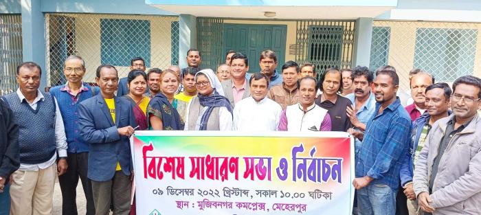 মুজিবনগর খ্রিস্টান অ্যাসোসিয়েশন কমিটি স্থগিত ষোষণা