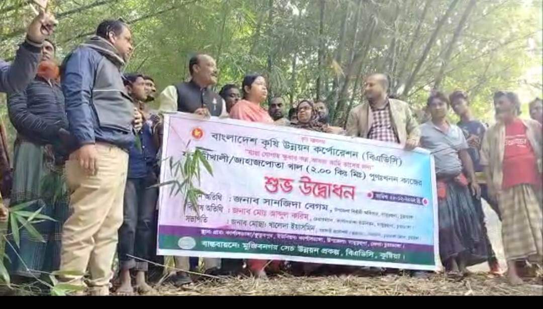 কার্পাসডাঙ্গা জাহাজপোতার খাল পুনঃখনন কাজের উদ্বোধন