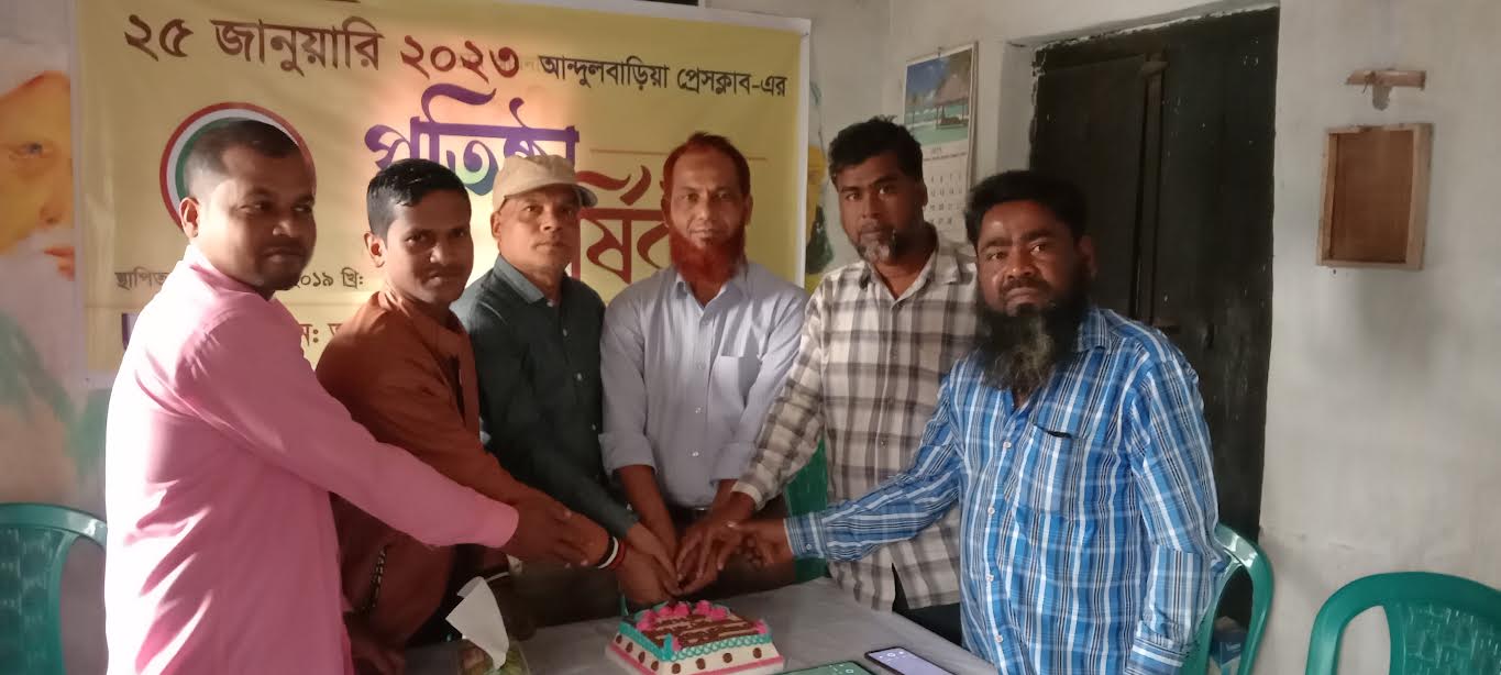 আন্দুলবাড়ীয়া প্রেসক্লাবের চতুর্থ প্রতিষ্ঠাবার্ষিকী উদযাপন