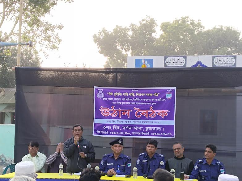 দর্শনায় জনসচেতনতামূূলক উঠান বৈঠক অনুষ্ঠিত