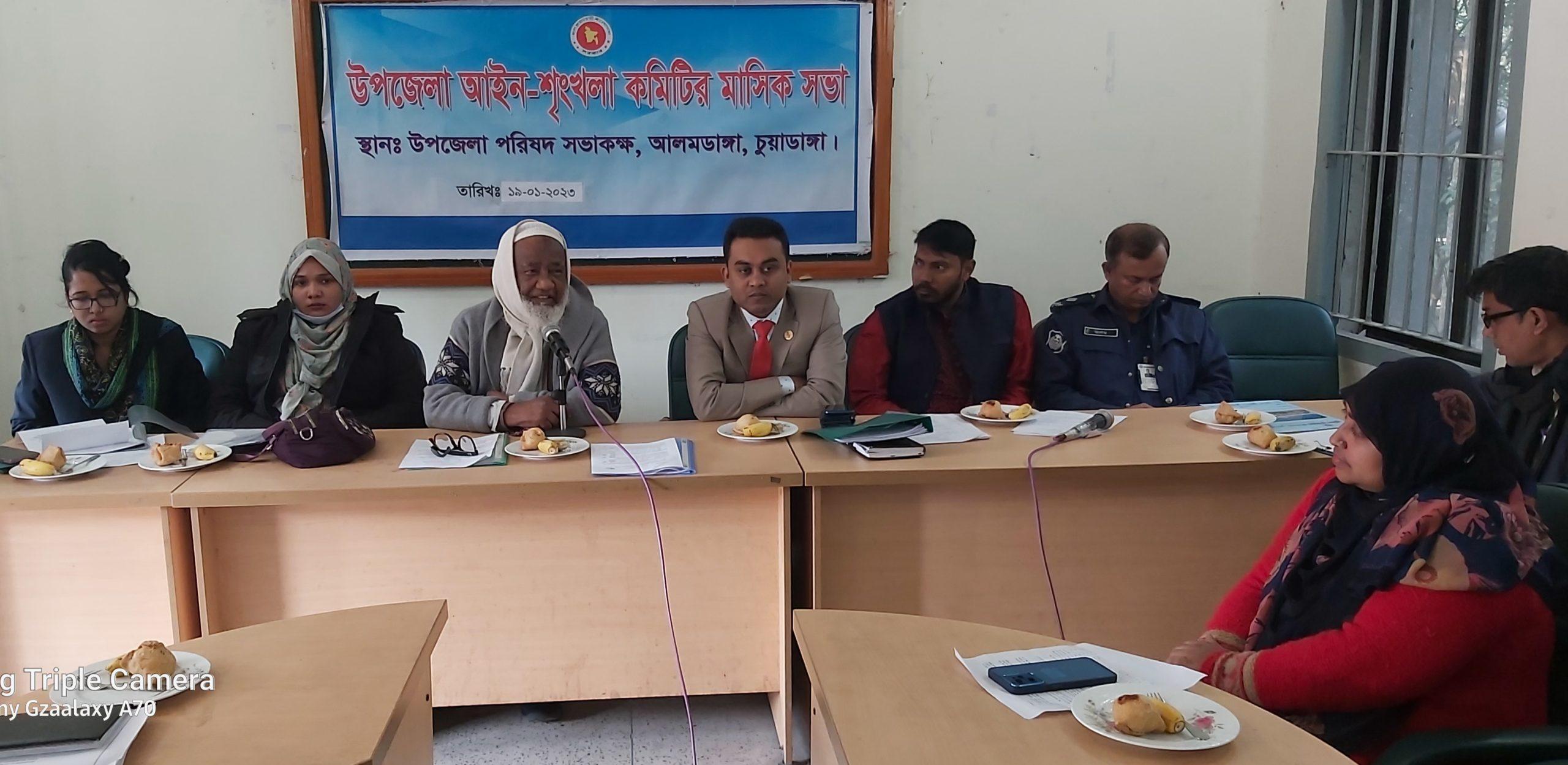 আলমডাঙ্গা উপজেলা আইনশৃঙ্খলা কমিটির সভা অনুষ্ঠিত