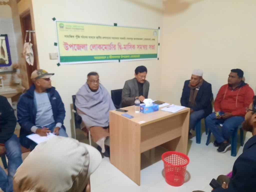 জীবননগর উপজেলা লোকমোর্চার দ্বি-মাসিক সভা অনুষ্ঠিত