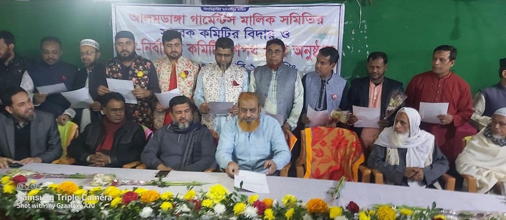 আলমডাঙ্গা গার্মেন্টস মালিক সমিতির নবনির্বাচিত কমিটির শপথ গ্রহণ অনুষ্ঠিত