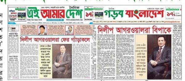 দুটি ‘অখ্যাত’ পত্রিকায় সংবাদ প্রকাশ প্রসঙ্গে দিলীপ কুমার আগরওয়ালা বললেন