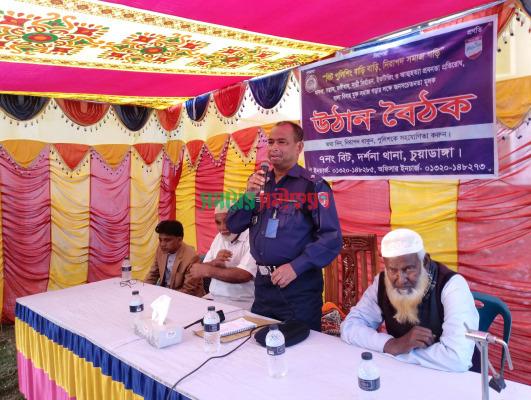 বোয়ালিয়া বাজারে উঠান বৈঠকে দর্শনা থানার ওসি লুৎফুল কবীর